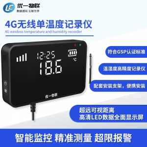 S200G-ET 4G無(wú)線(xiàn)單溫度記錄儀