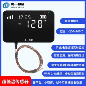 S200W-EPT WIFI無(wú)線(xiàn)超低溫記錄儀