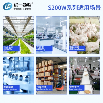 S200W-DT WIFI無(wú)線雙溫度記錄儀